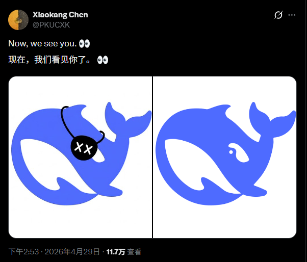 陈小康推文截图：Now we see you.