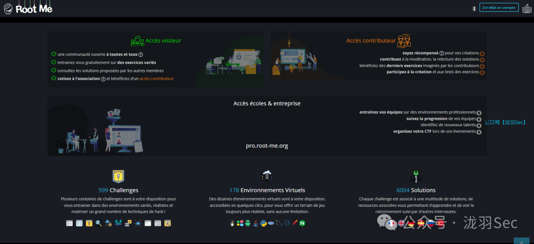 Root Me平台访问权限与资源介绍