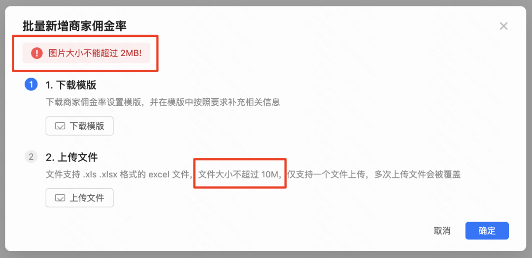 对应的业务界面截图