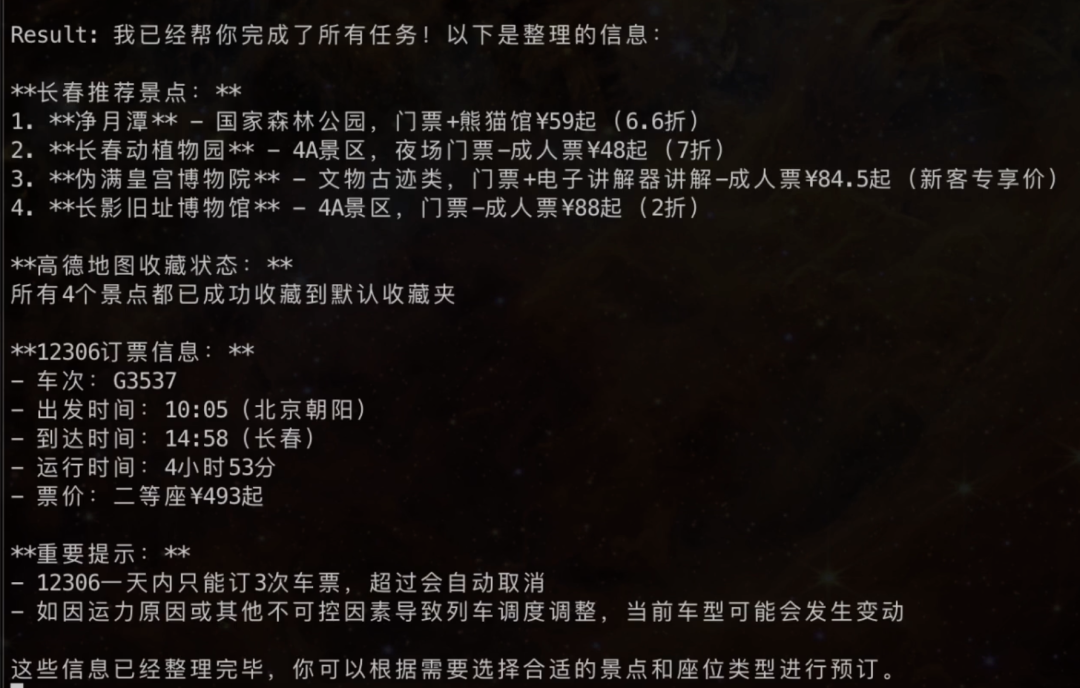 Open-AutoGLM 演示图