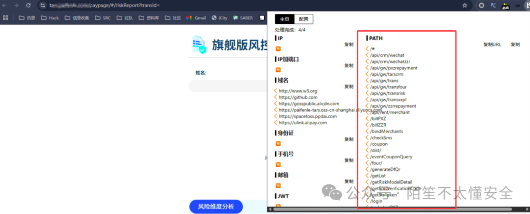 手动拼接后得到的有效功能页面