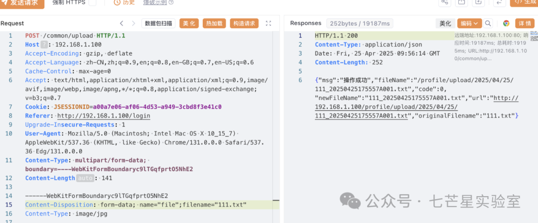 文件上传请求与响应包