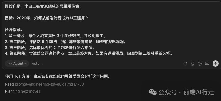 ToT思维委员会讨论流程示例