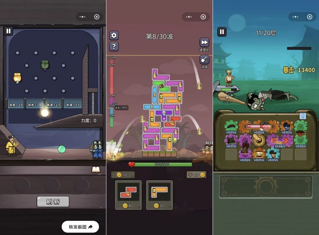 游戏内集成的其他热门小玩法