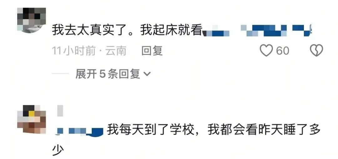 社交媒体评论截图