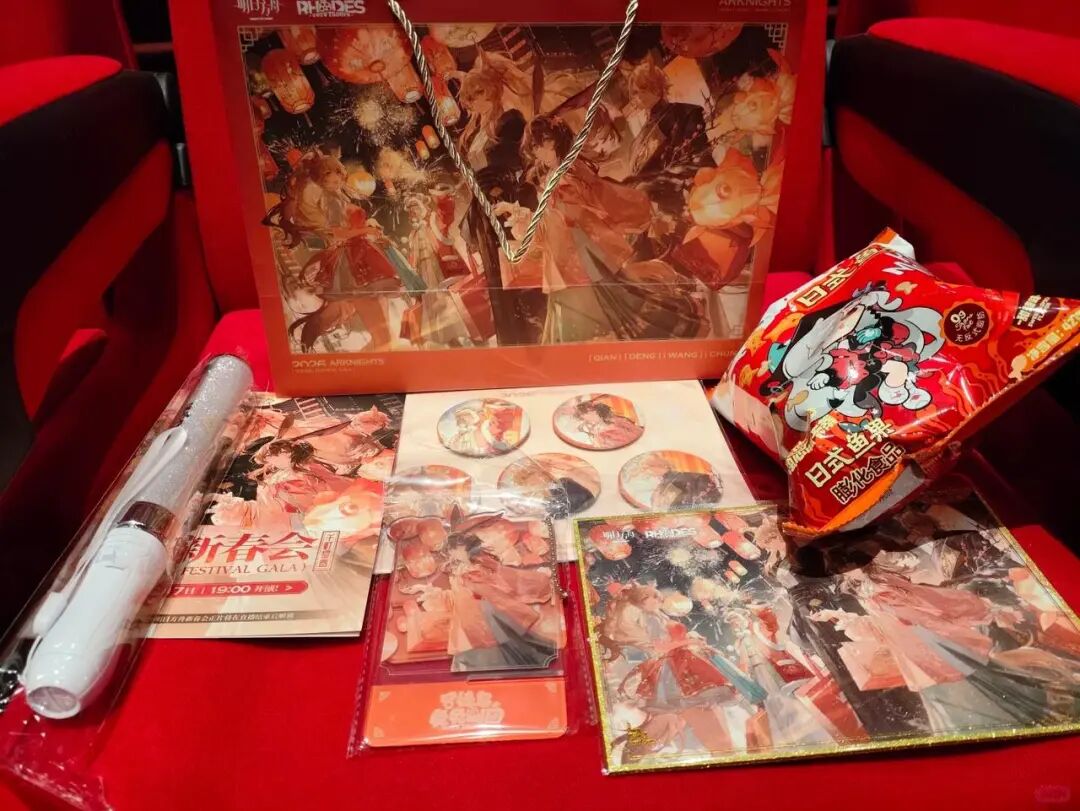明日方舟新春会周边伴手礼