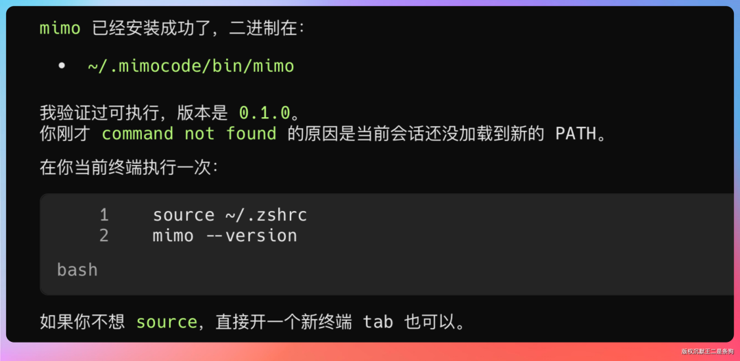提示通过 source 命令解决环境变量未生效的问题