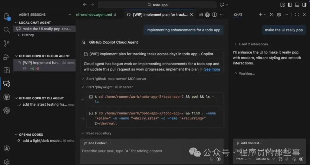 VS Code 中的智能体会话视图