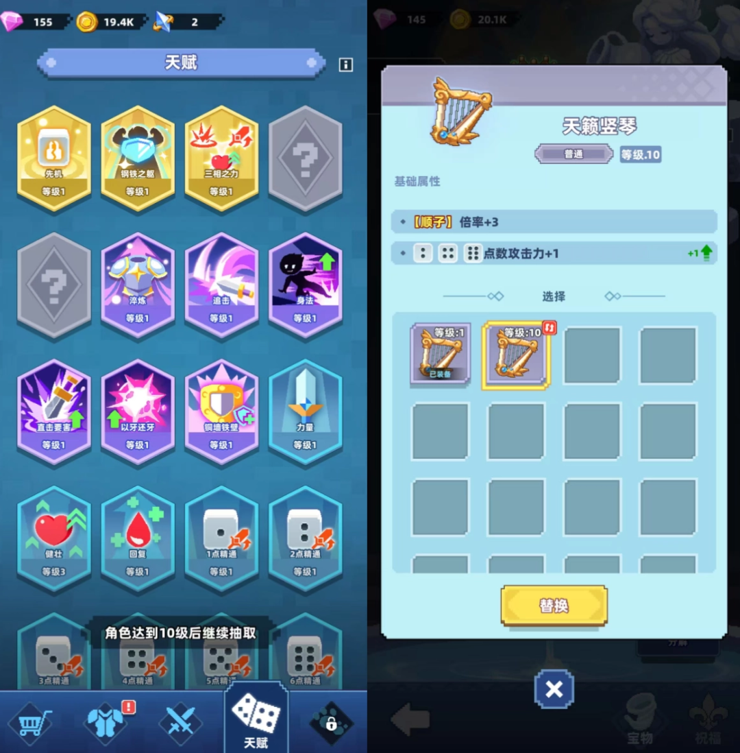 游戏内天赋系统界面