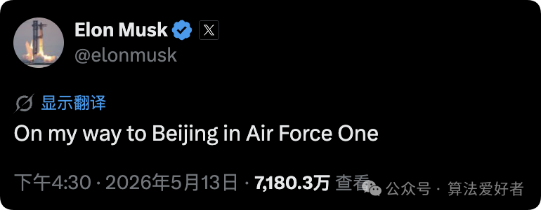 Elon Musk的推文截图，内容为：“On my way to Beijing in Air Force One”，意为“我正坐空军一号去北京”。