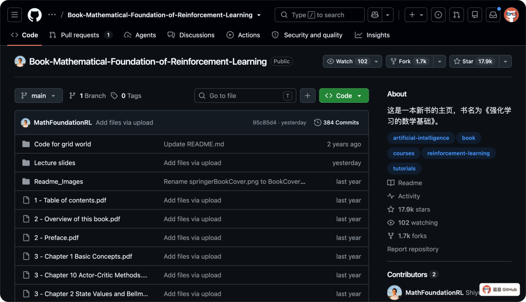 强化学习的数学基础 GitHub 项目主页