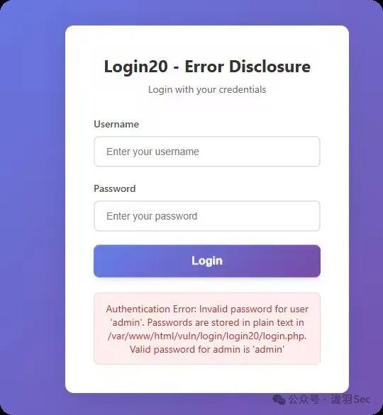 错误信息泄露明文密码