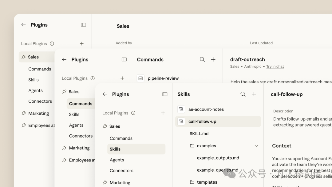 Claude Cowork插件管理界面