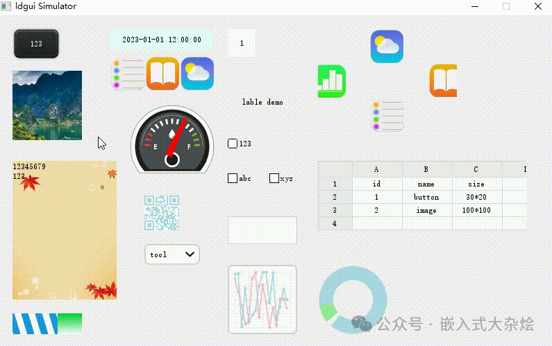 LingDongGUI模拟器界面