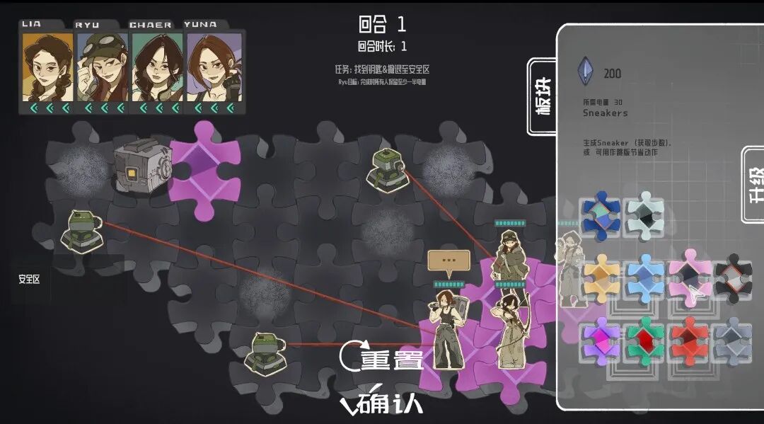 游戏策略规划界面，包含角色状态与板块升级选项