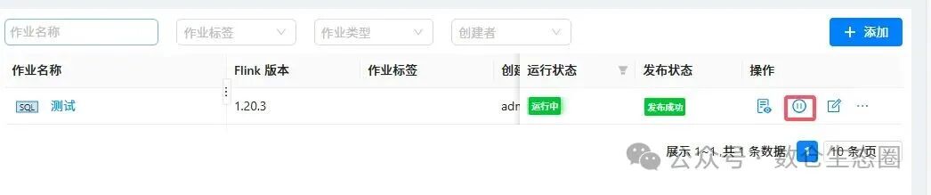 停止运行中的作业