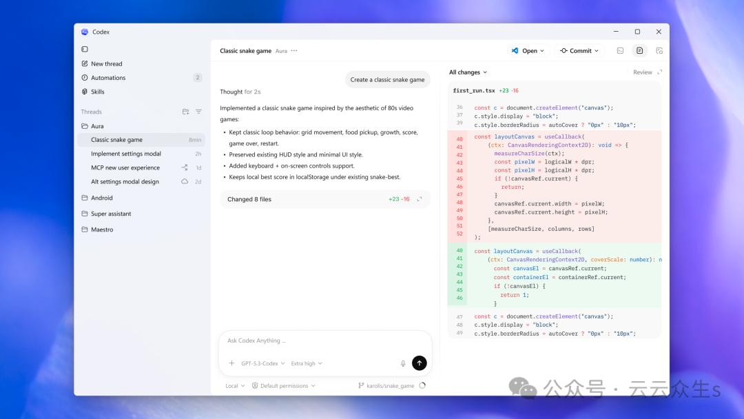 Codex正在编写贪吃蛇游戏的界面