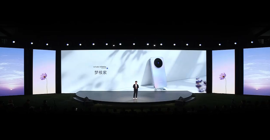 vivo X300s梦核紫配色