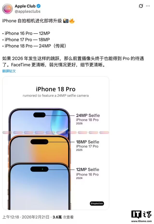 Apple Club爆料推文截图