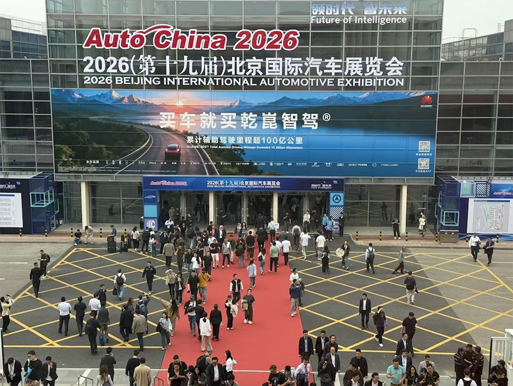 2026北京车展现场入口，华为乾崑智驾广告牌