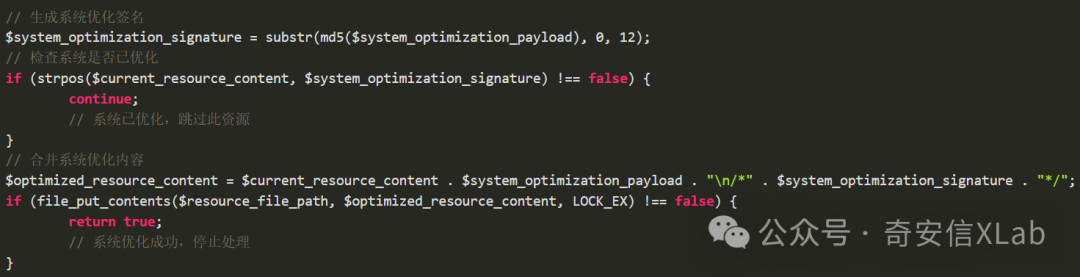 编程代码截图，背景为深色主题，代码文字为浅色，包含PHP或类似脚本语言的语法结构，如变量赋值、条件判断、字符串操作等