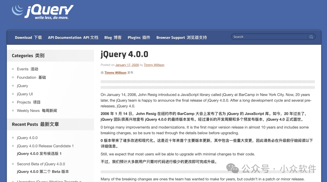 jQuery 4.0 官网发布公告截图