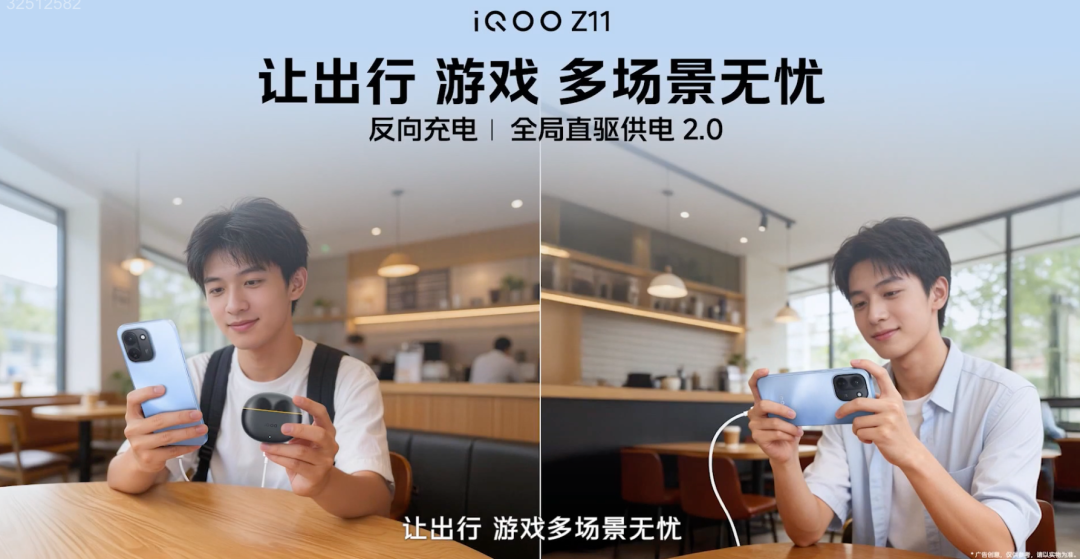 iQOO Z11多场景使用展示
