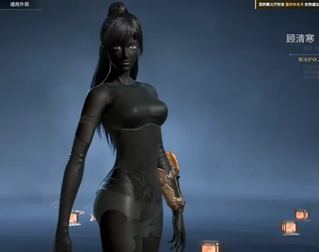 游戏内黑皮顾清寒形象