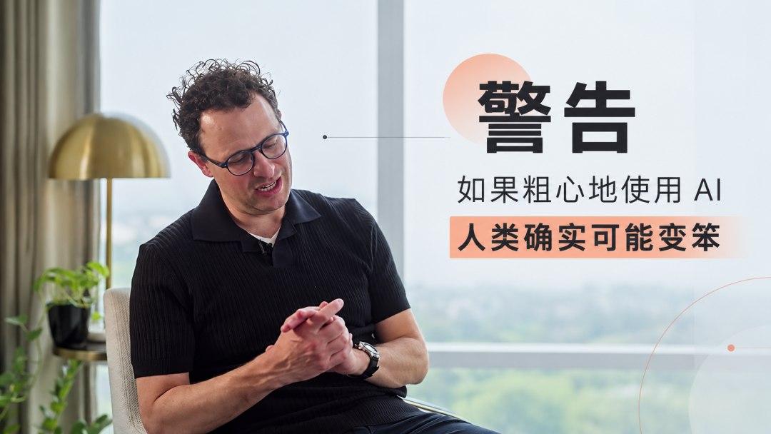 警告：粗心使用AI人类确实可能变笨