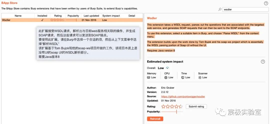 Burp Suite BApp Store中的Wsdler插件详情