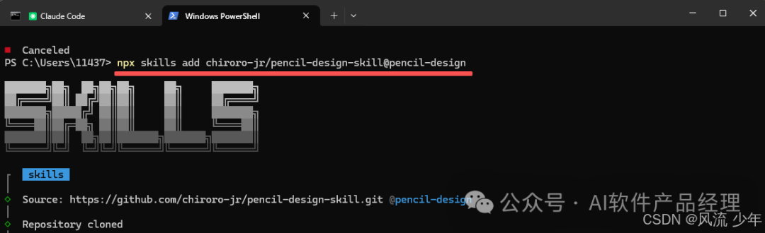 尝试安装 pencil-design 技能