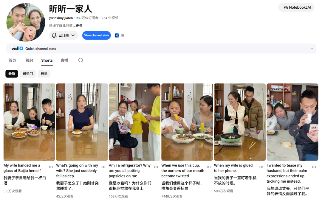 YouTube频道'昕昕一家人'主页截图,展示989万订阅者与搞笑短视频缩略图