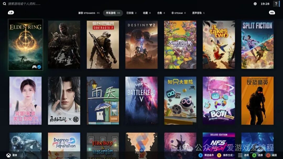 大屏版游戏菜单