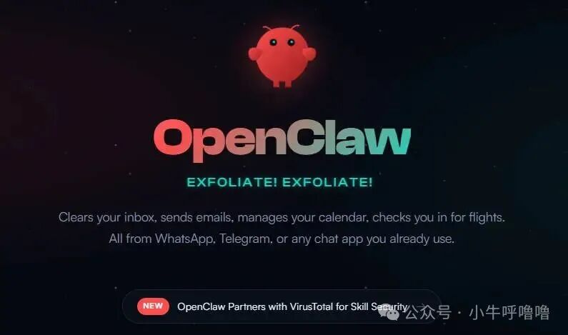 OpenClaw应用宣传图