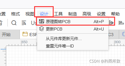 使用立创EDA设计ESP32-C3开发板：从原理图到PCB全流程详解 - 图片 - 5