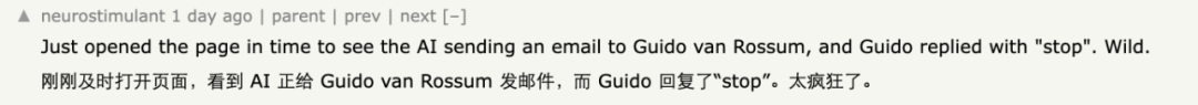论坛截图显示Guido van Rossum对AI邮件的回复