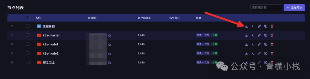 Komari节点列表与Agent安装入口