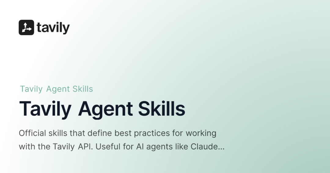 Tavily Agent Skills官方页面
