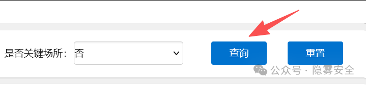 点击查询按钮触发排序请求的界面截图