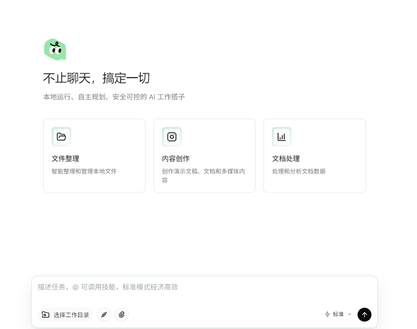 创建“淘宝鼠标价格监控”定时任务的界面截图