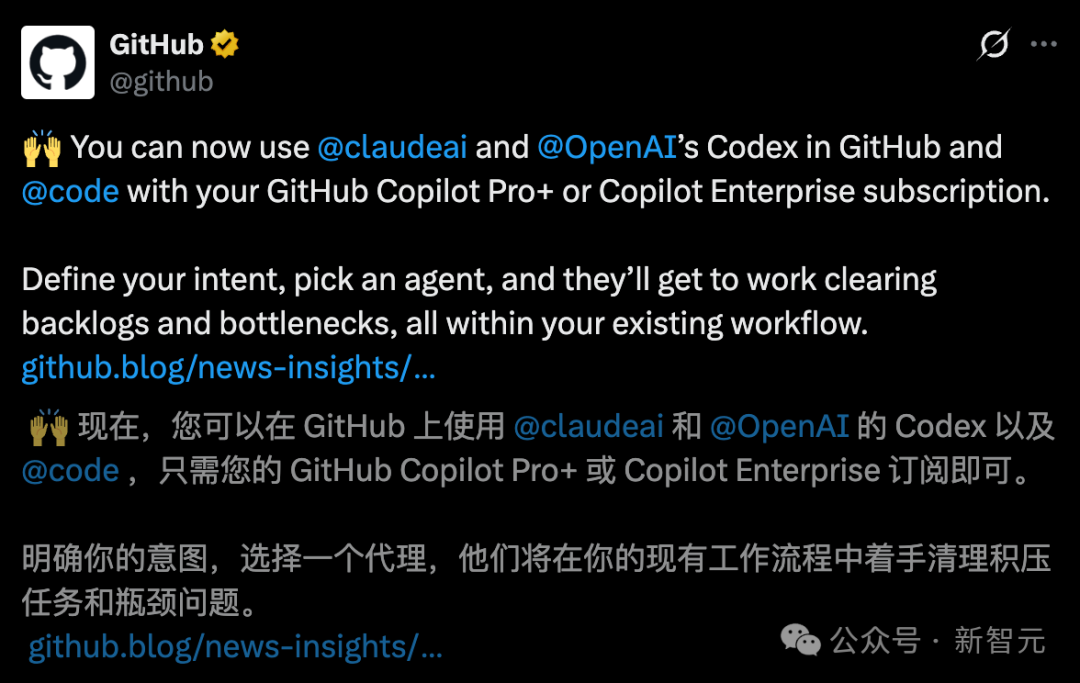 GitHub 官方推文宣布 Claude 和 Codex 集成