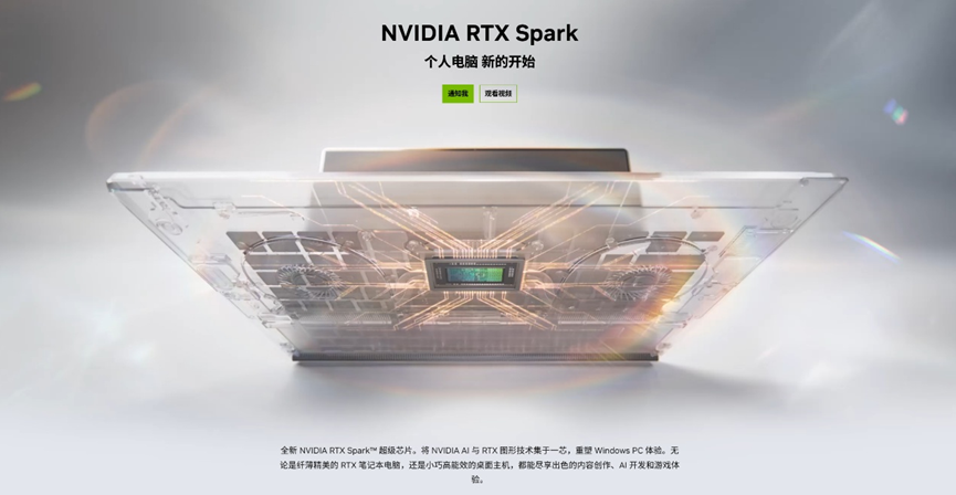 NVIDIA RTX Spark产品宣传图