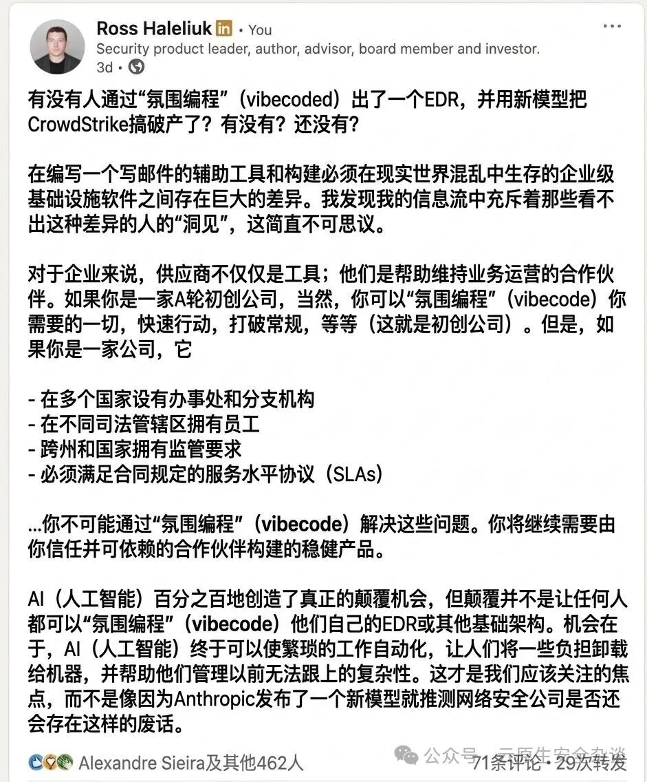 社交媒体关于“氛围编程”与企业级软件需求的讨论截图