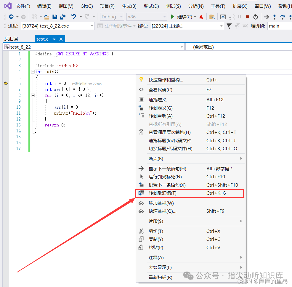 通过右键菜单转到反汇编