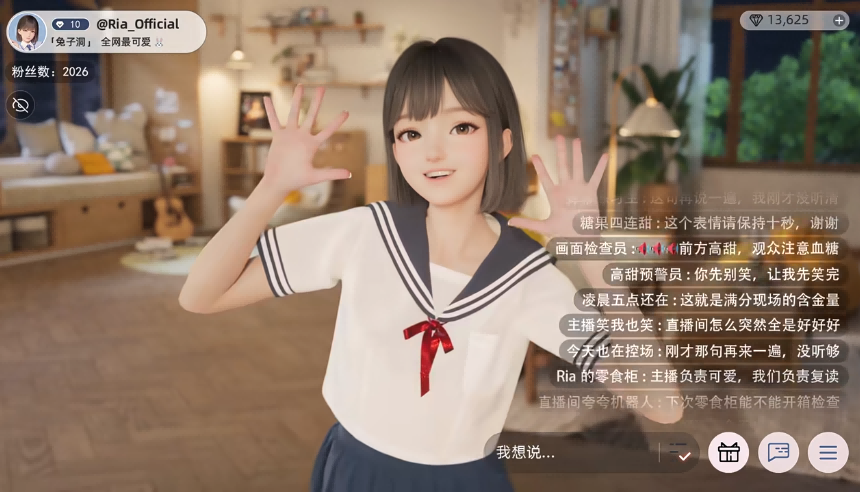 3D虚拟主播Ria直播画面,少女在直播间互动表演
