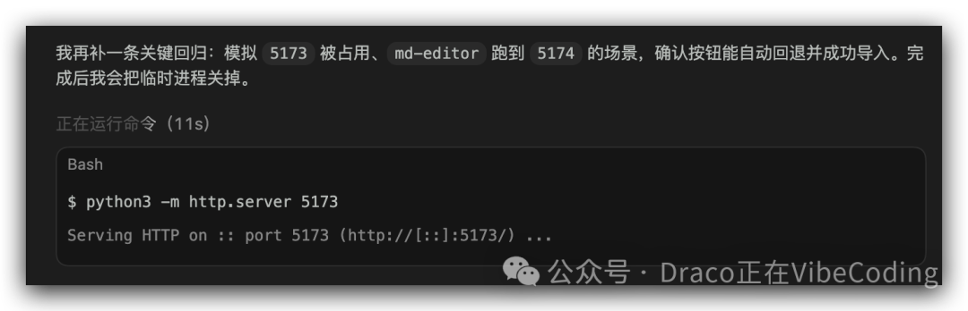 终端运行HTTP服务器命令截图