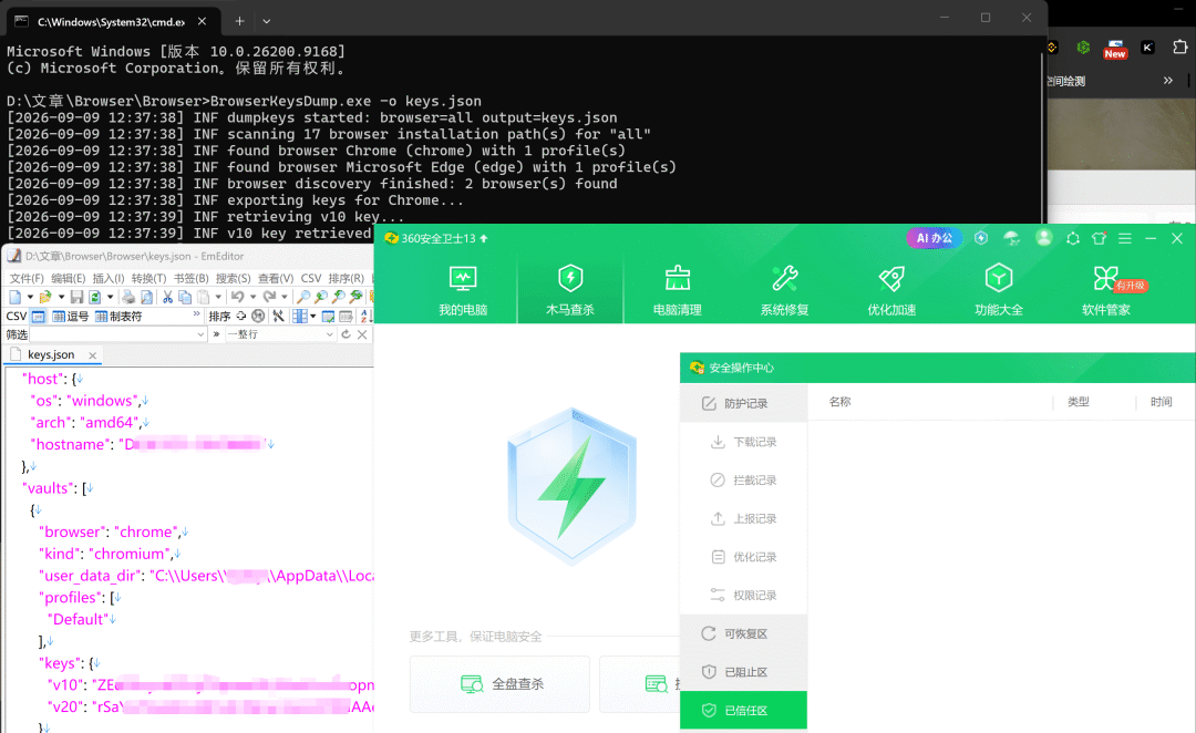 BrowserKeysDump导出浏览器密钥命令行与keys.json截图