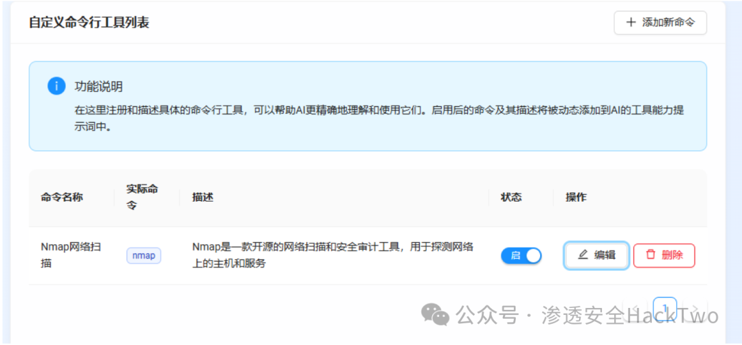 配置工具提示词