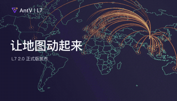 AntV L7 2.0 动态地图可视化效果