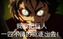 动漫角色愤怒表情图